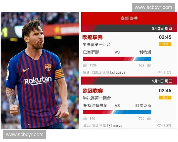 欧冠直播如何省流量高清观看不掉线的实用技巧指南全面解析方法